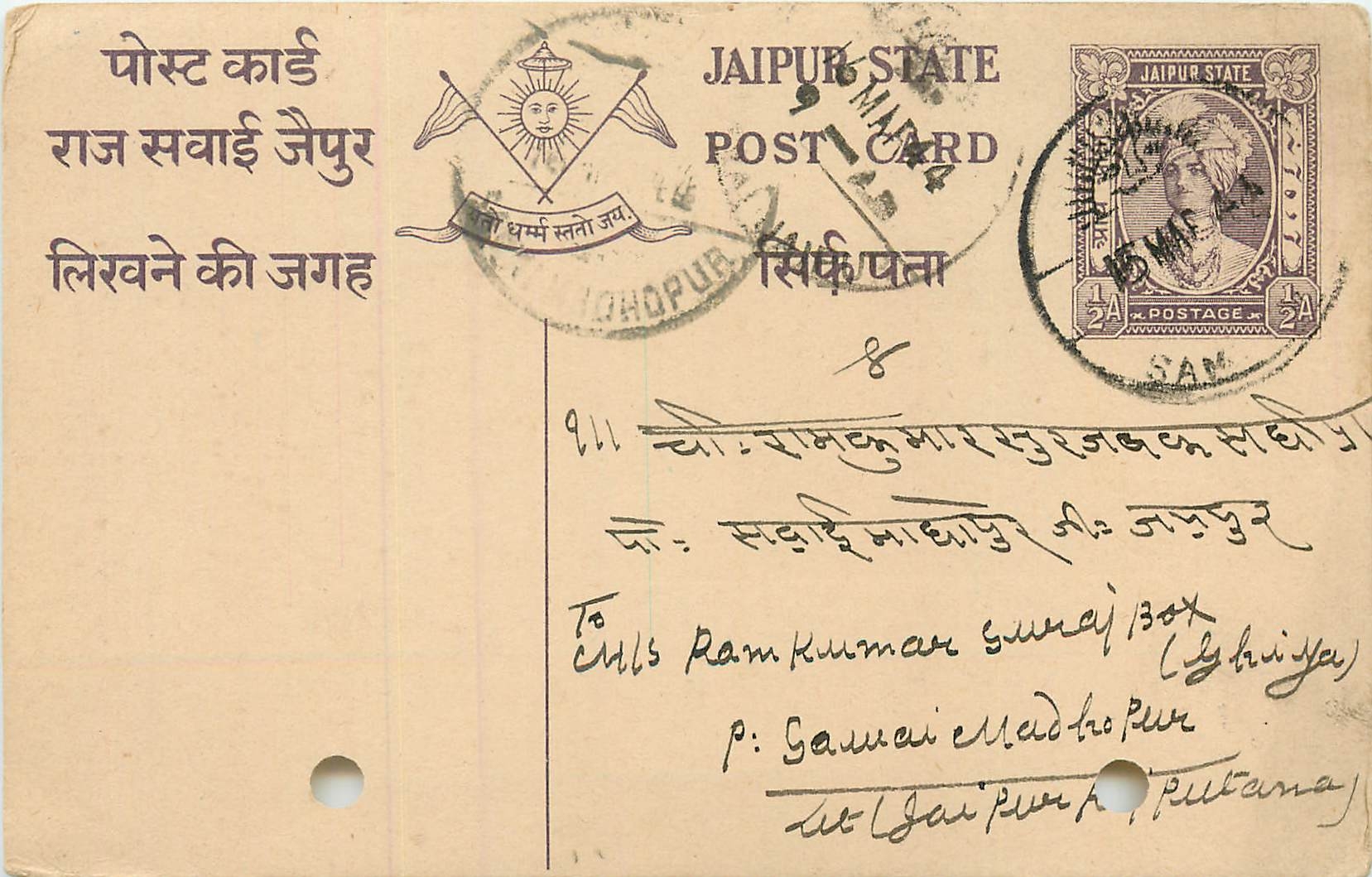 Inde India Jaipur Cover Card 