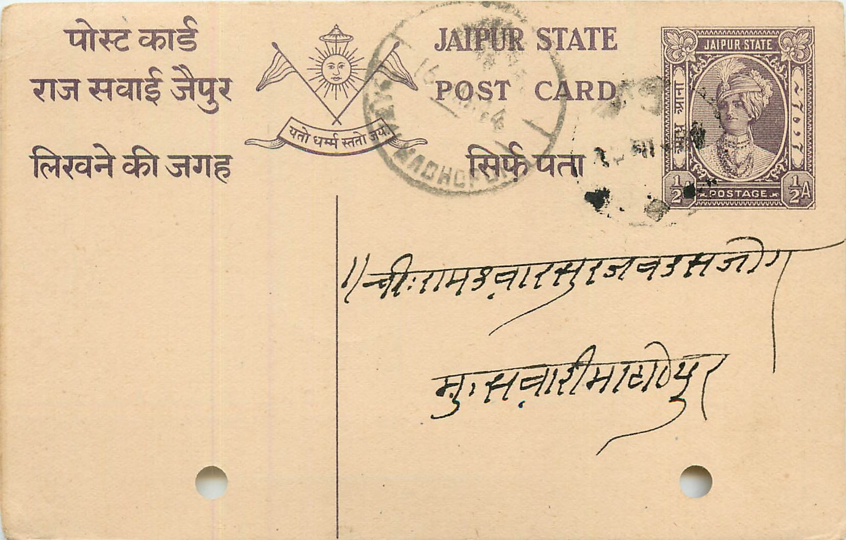 Inde India Jaipur Cover Card 