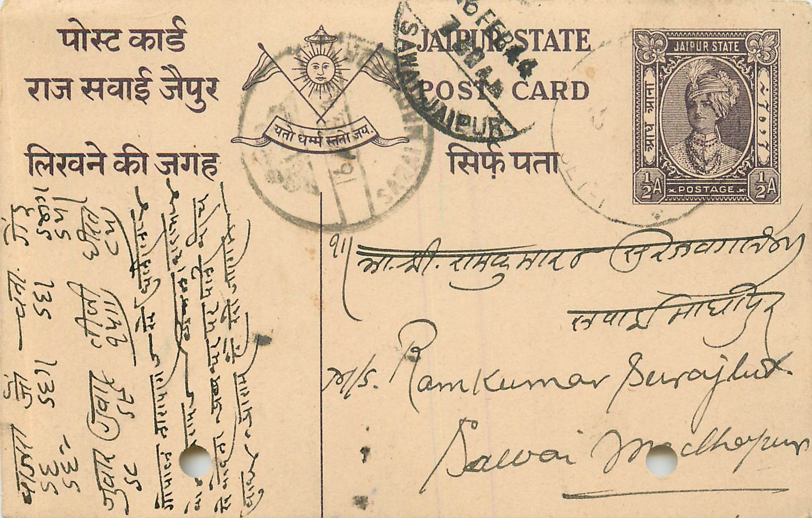 Inde India Jaipur Cover Card 