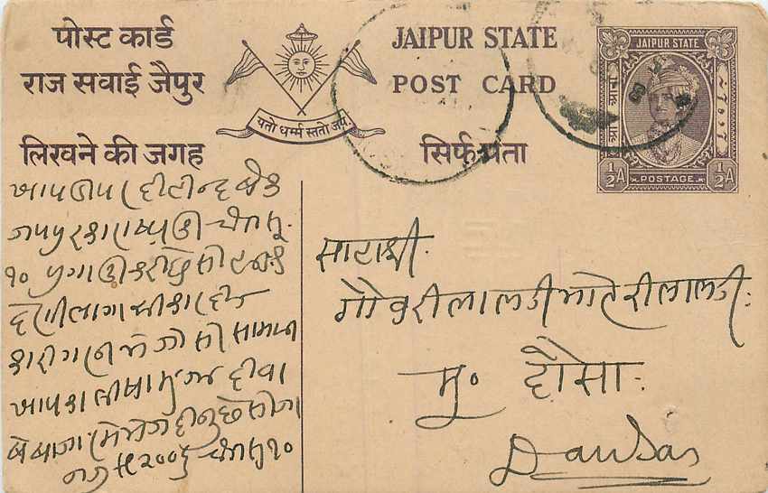Inde India Jaipur Cover Card 