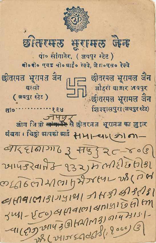 Inde India Jaipur Cover Card  — Rückseite