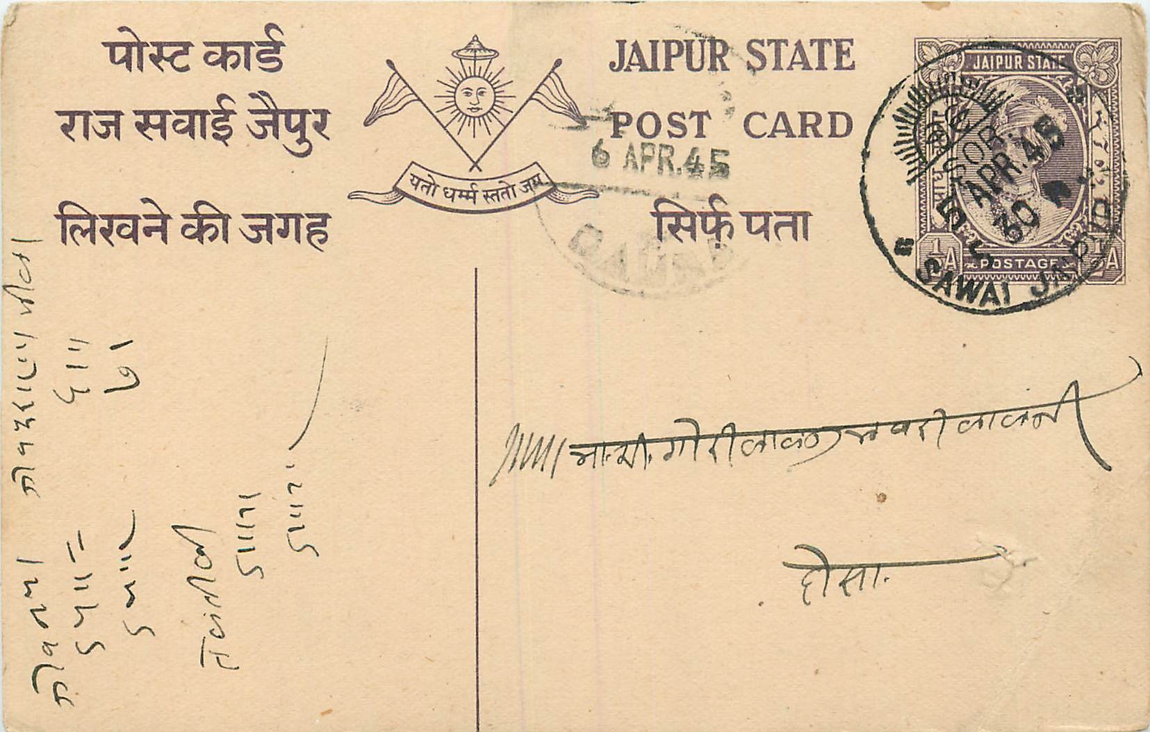 Inde India Jaipur Cover Card 