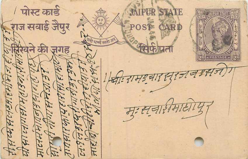Inde India Jaipur Cover Card 
