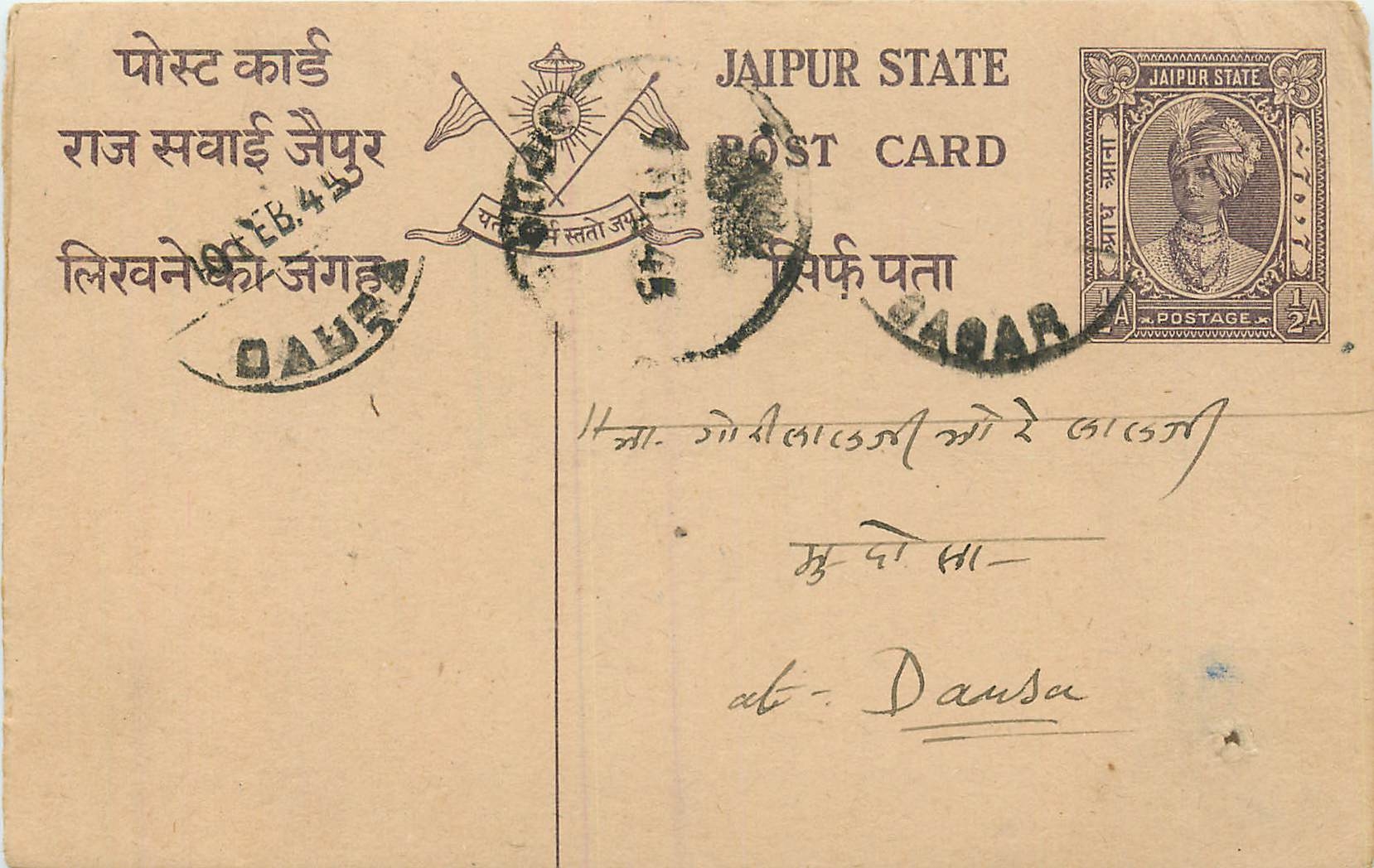 Inde India Jaipur Cover Card 