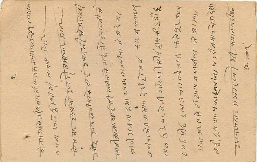 Inde India Jaipur Cover Card  — Rückseite