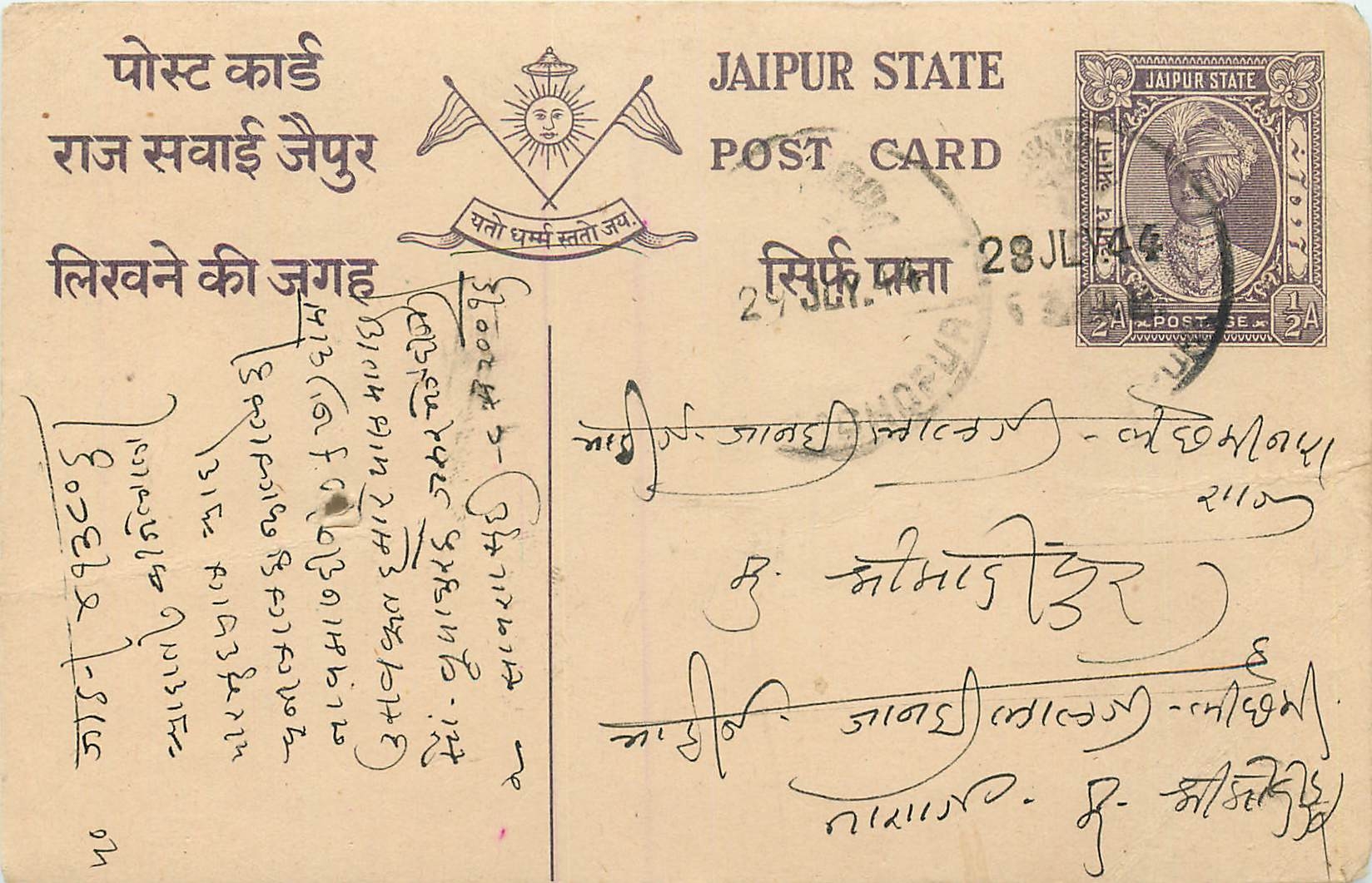 Inde India Jaipur Cover Card 