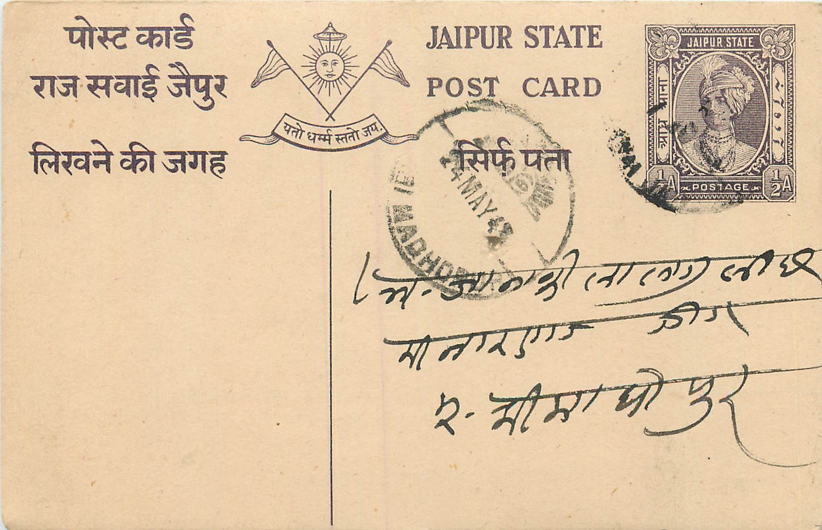Inde India Jaipur Cover Card 