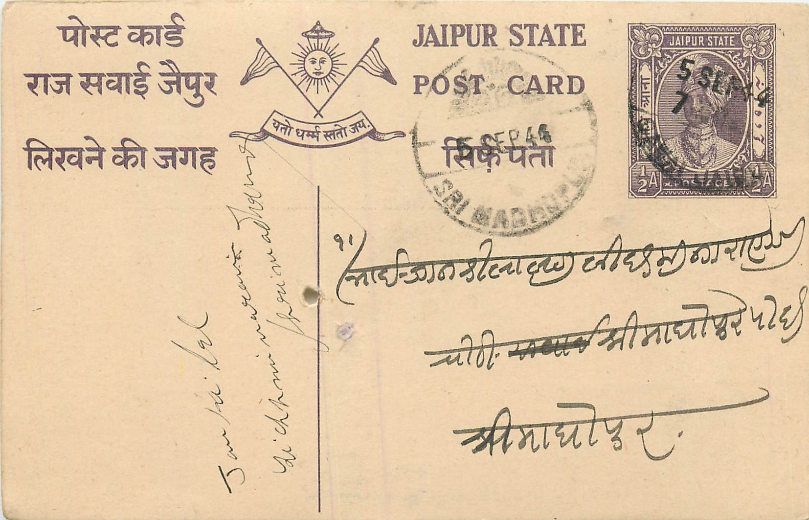 Inde India Jaipur Cover Card 