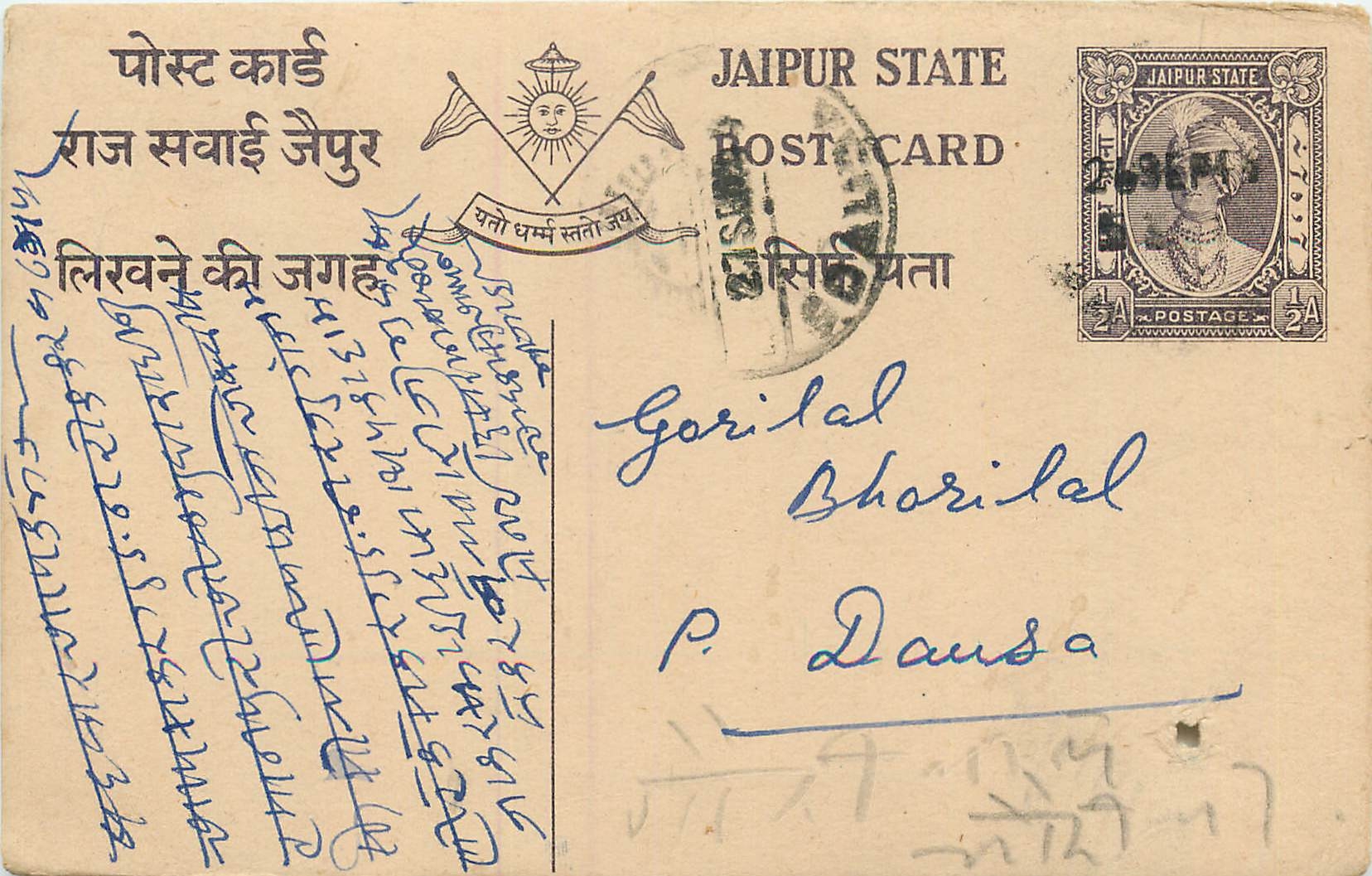 Inde India Jaipur Cover Card 