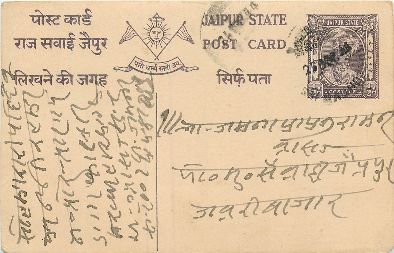 Inde India Jaipur Cover Card 