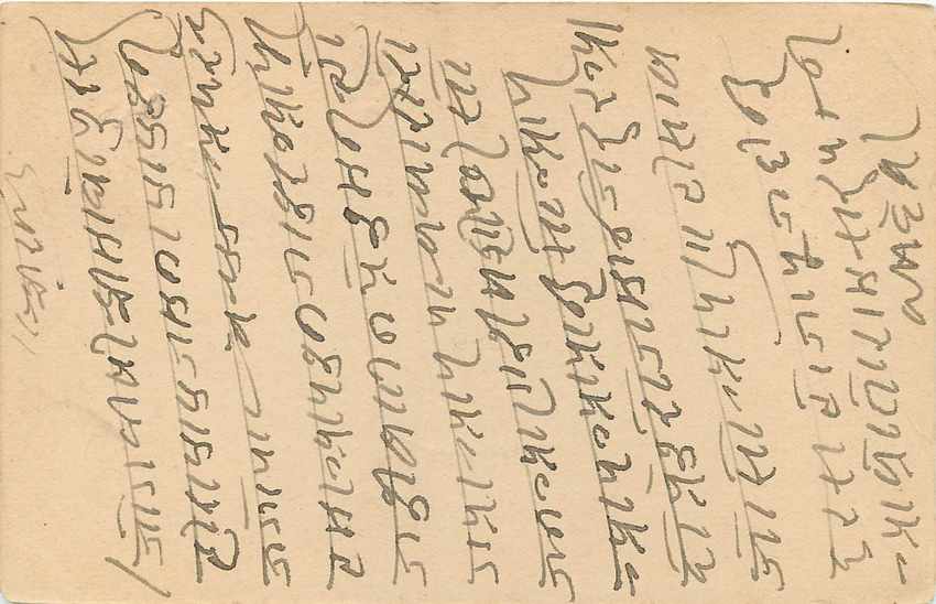 Inde India Jaipur Cover Card  — Rückseite
