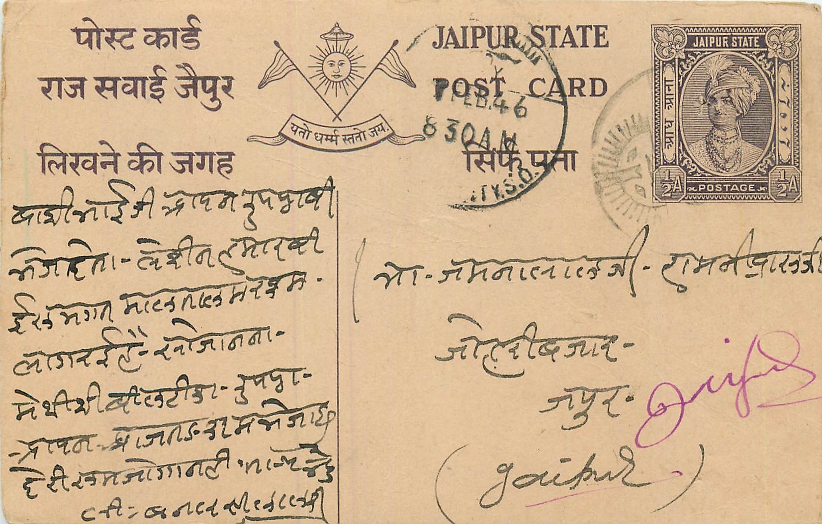 Inde India Jaipur Cover Card 