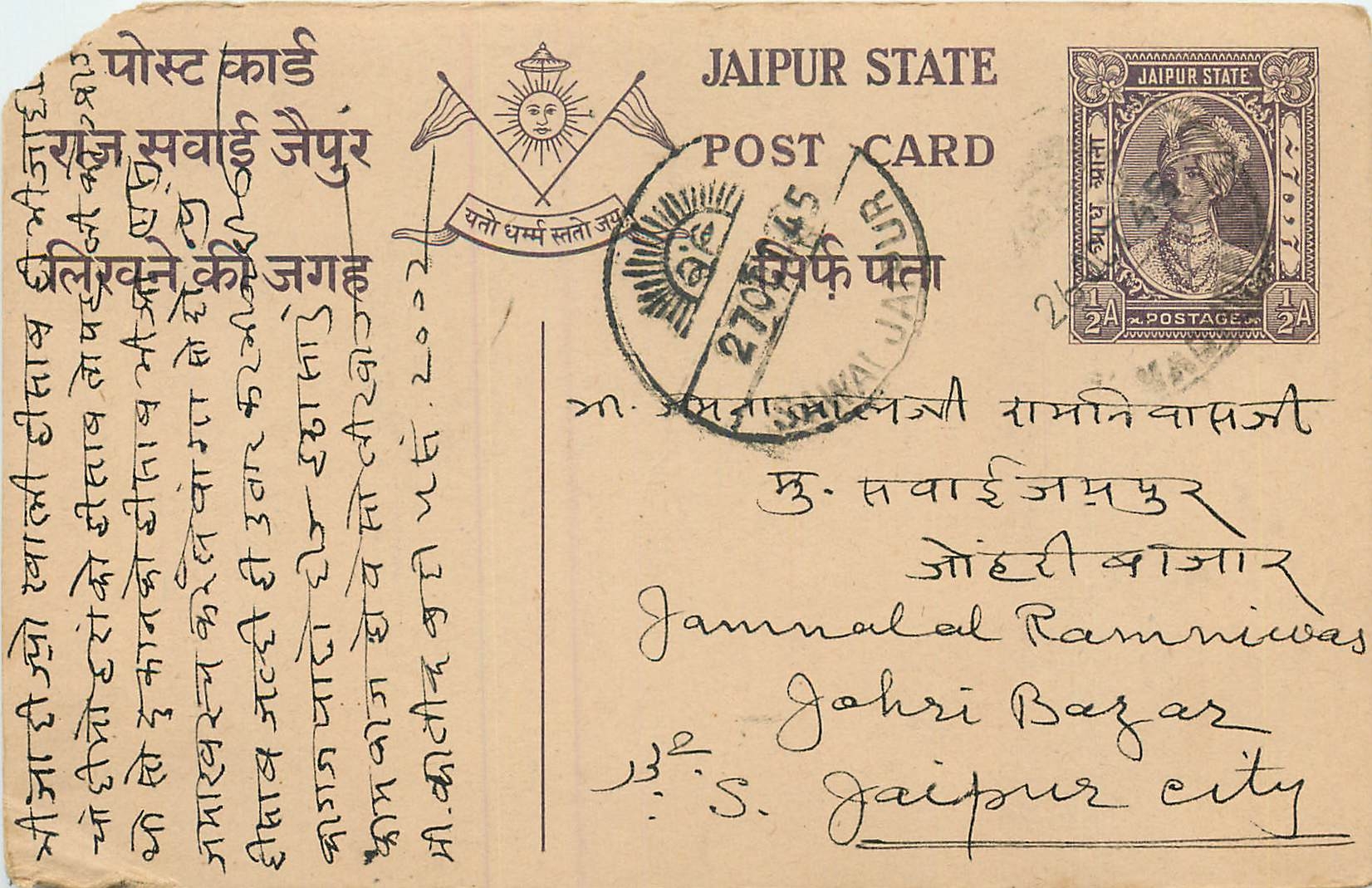 Inde India Jaipur Cover Card 