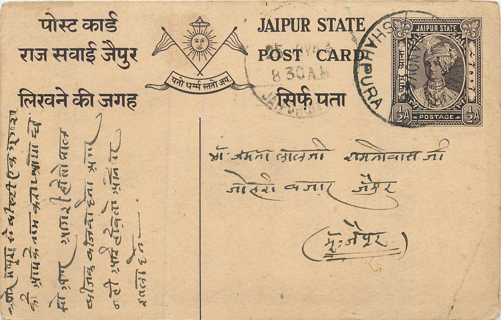Inde India Jaipur Cover Card 