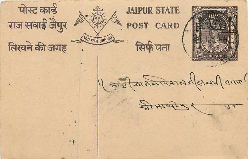 Inde India Jaipur Cover Card 
