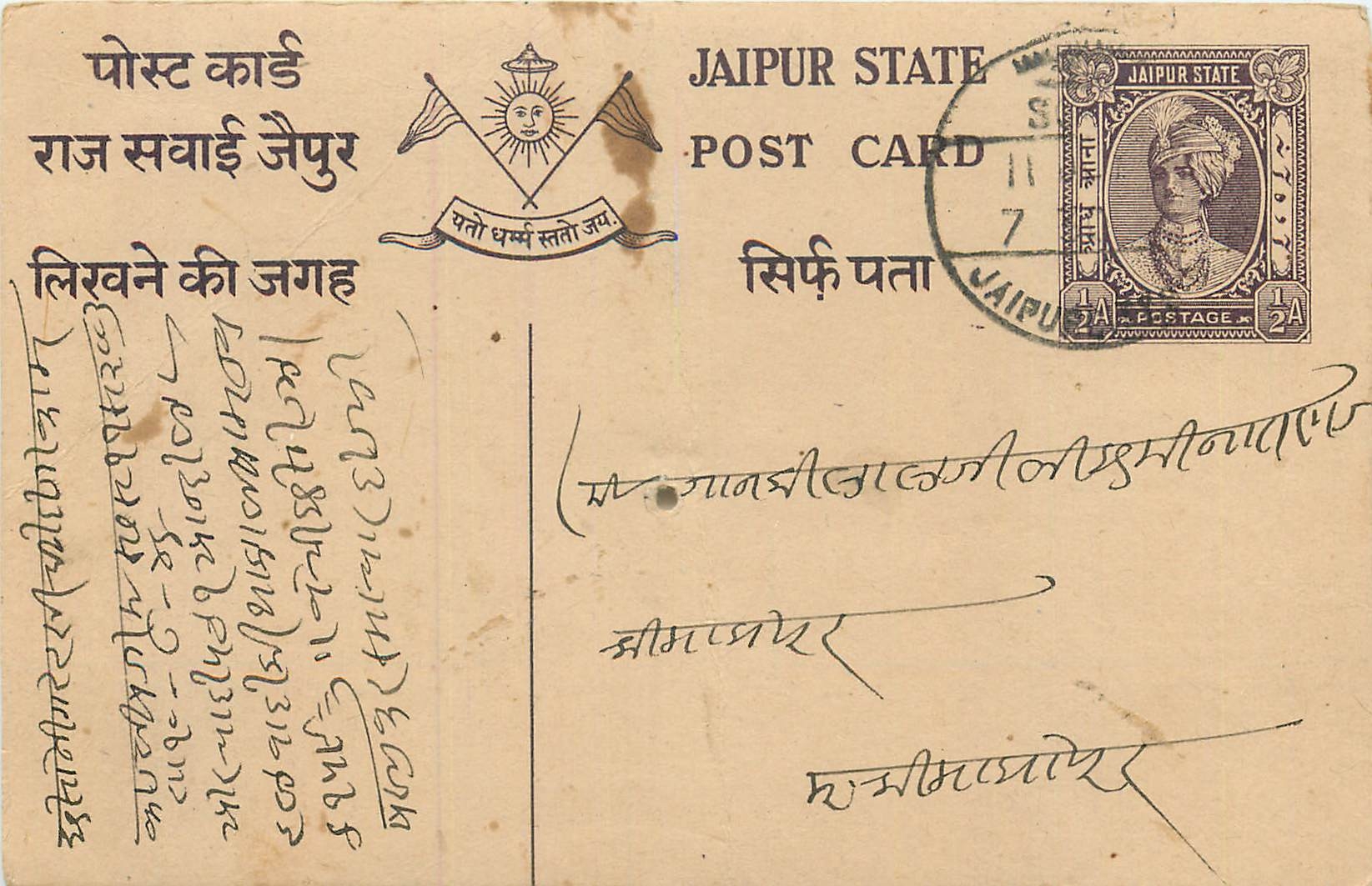 Inde India Jaipur Cover Card 