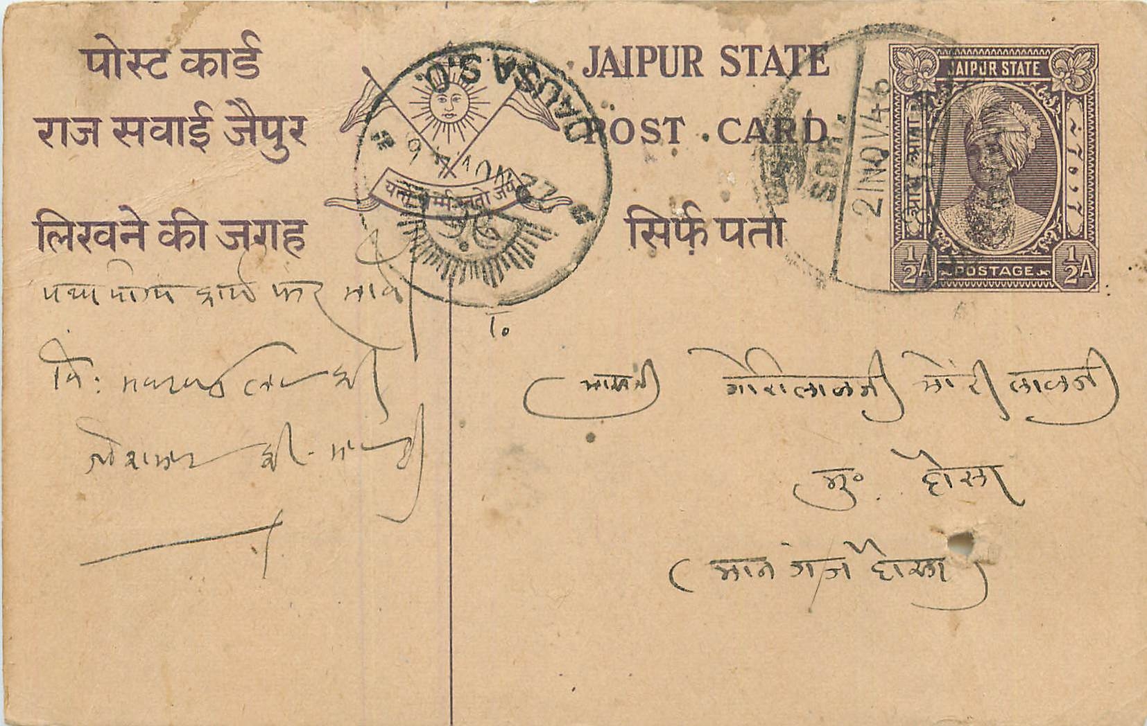 Inde India Jaipur Cover Card 
