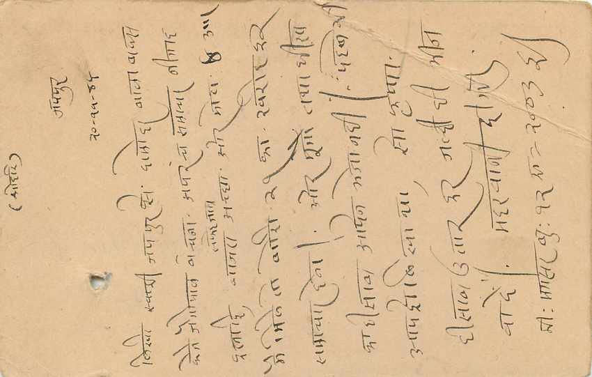 Inde India Jaipur Cover Card  — Rückseite