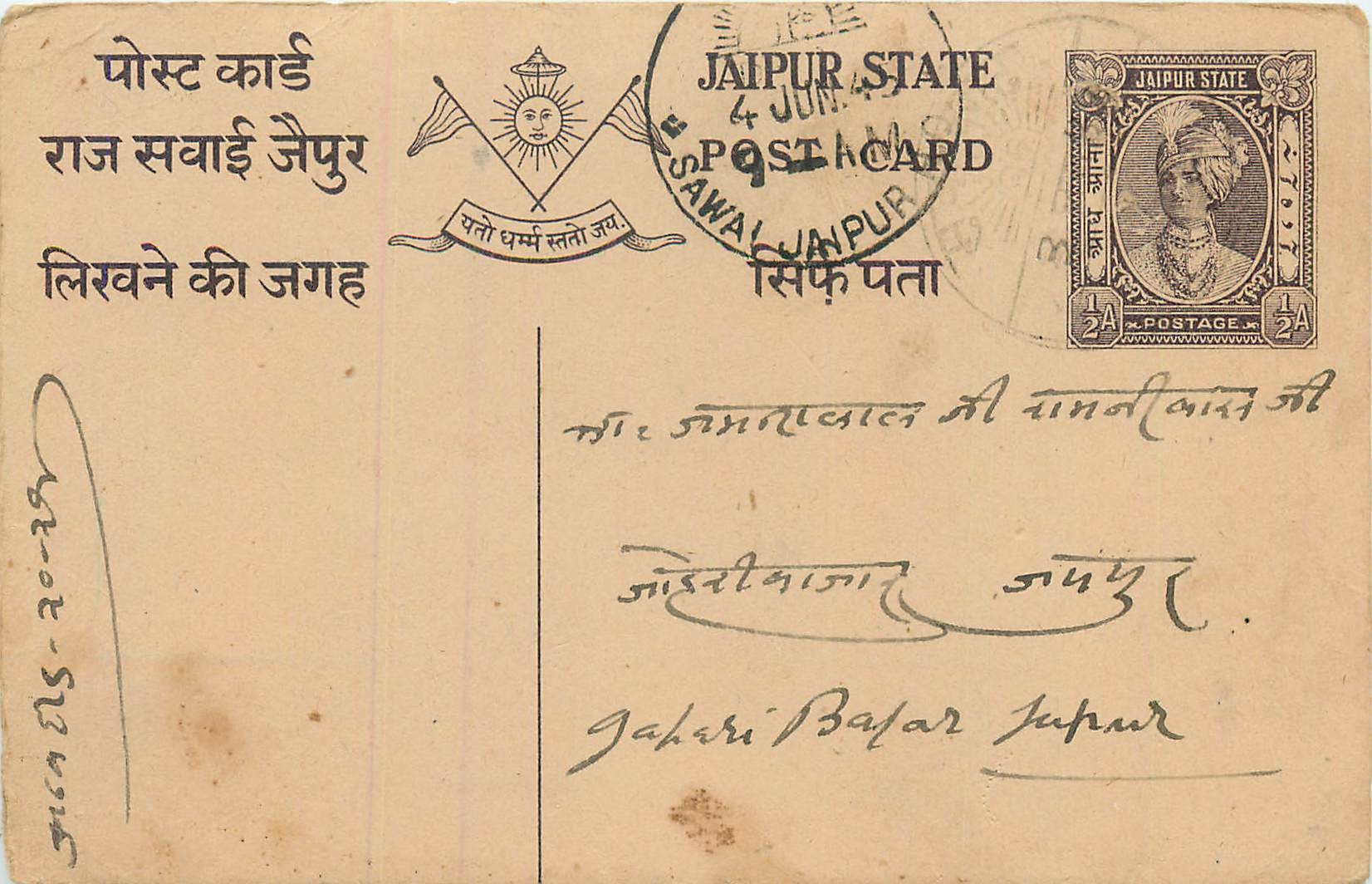 Inde India Jaipur Cover Card 