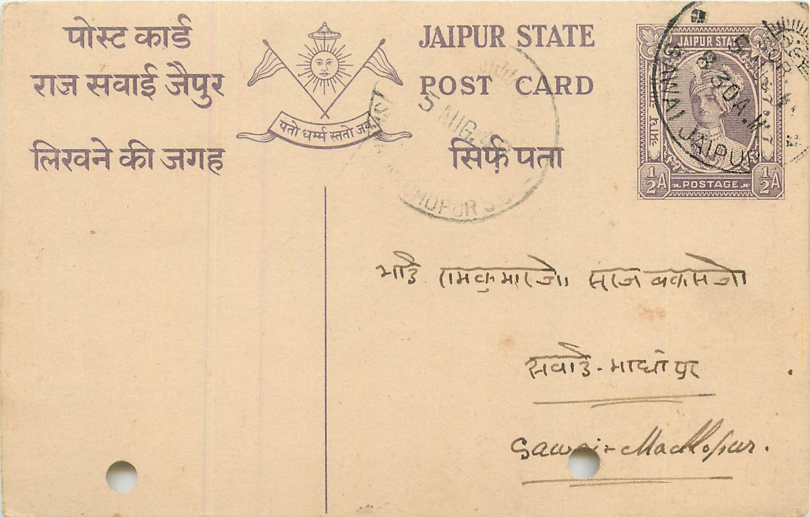 Inde India Jaipur Cover Card 