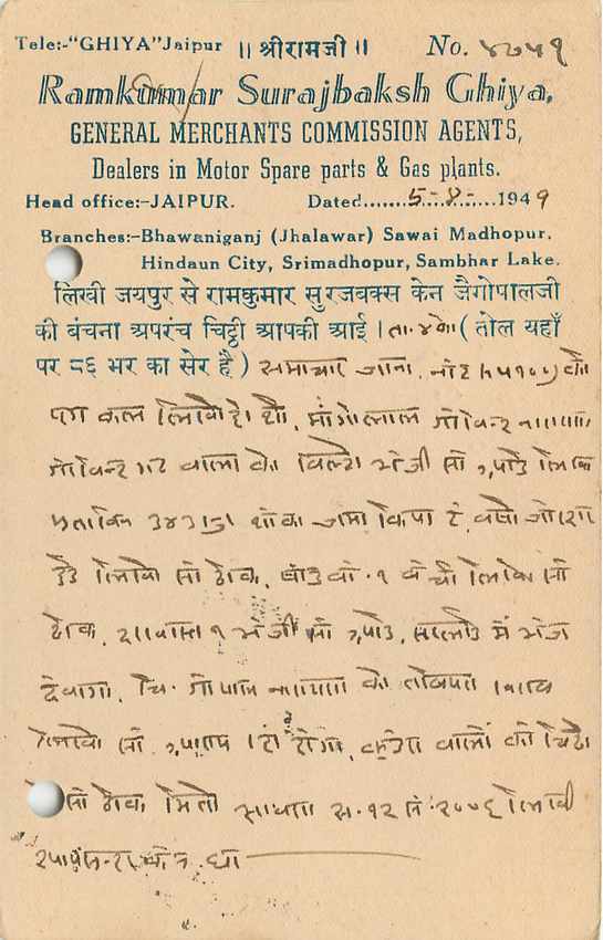 Inde India Jaipur Cover Card  — Rückseite