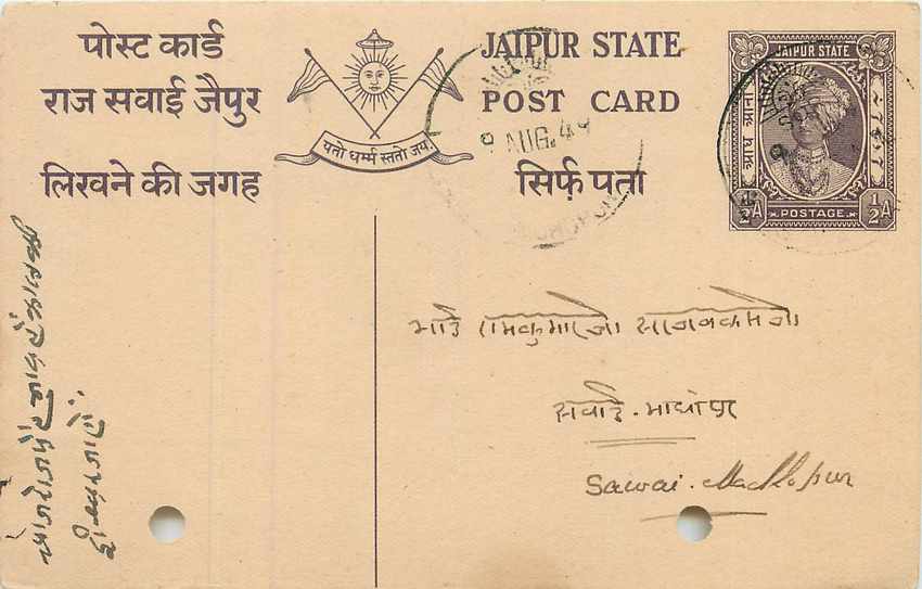 Inde India Jaipur Cover Card 