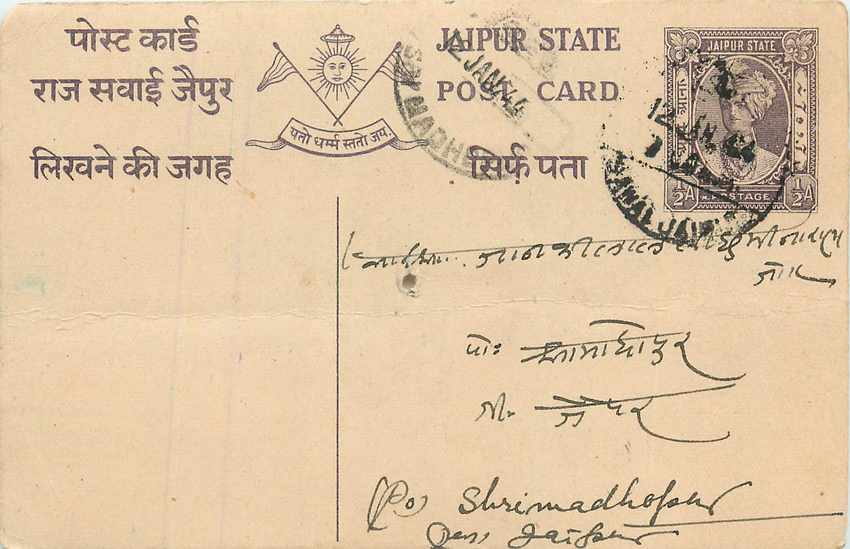 Inde India Jaipur Cover Card 