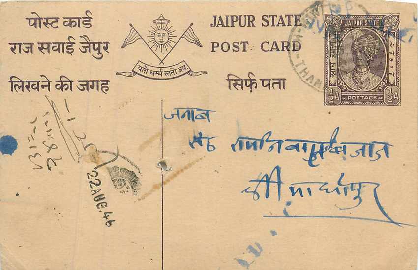 Inde India Jaipur Cover Card 