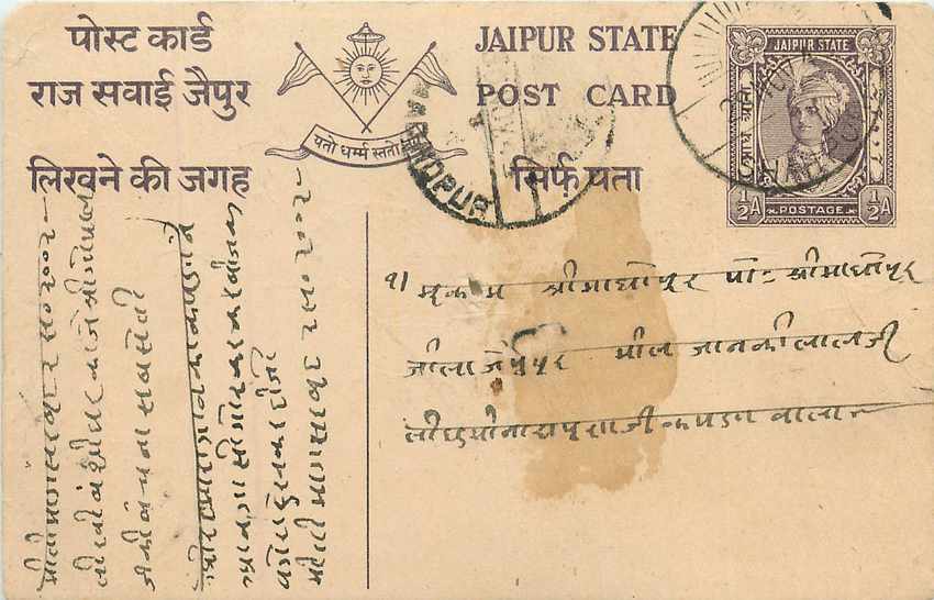 Inde India Jaipur Cover Card 
