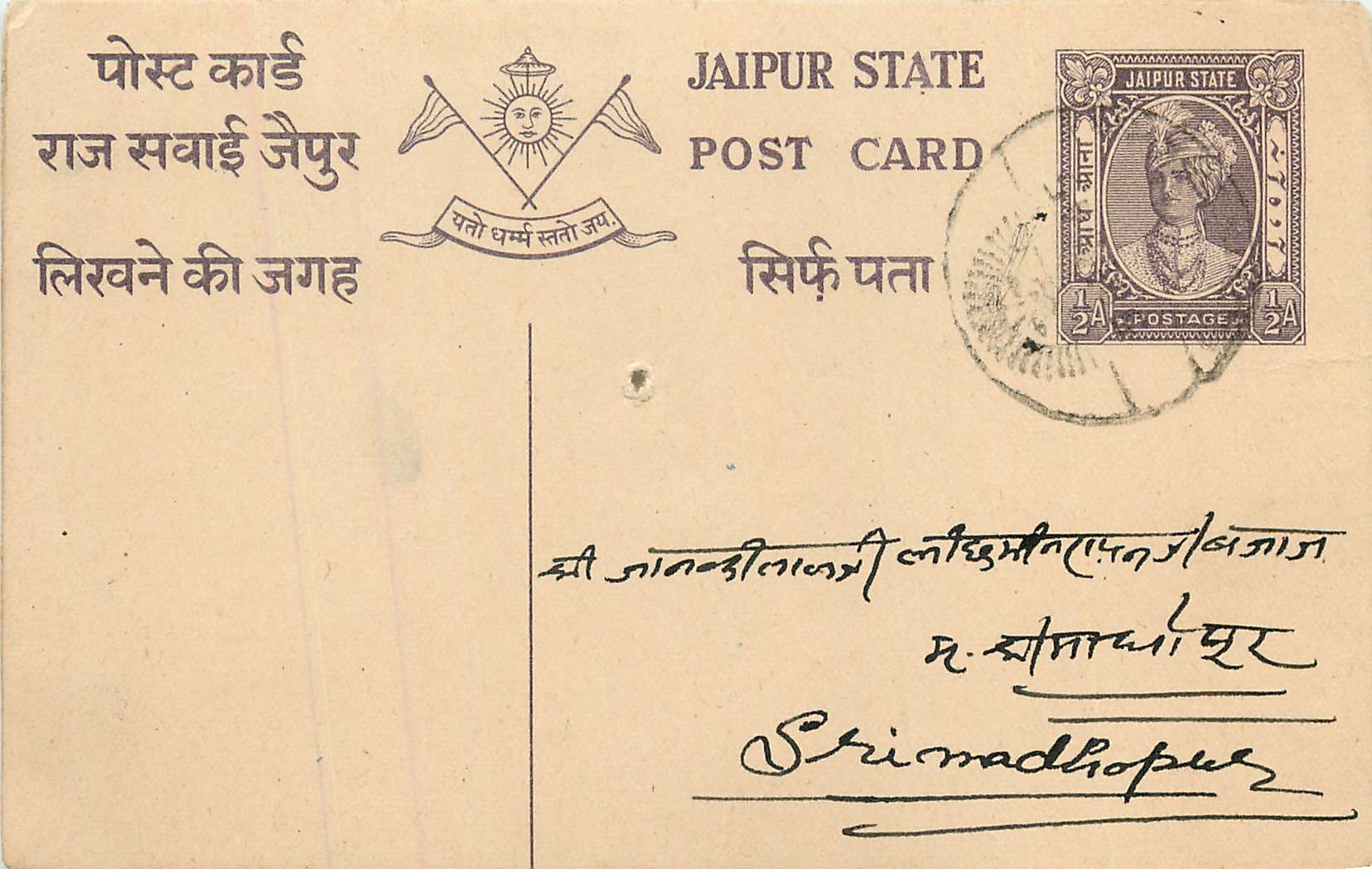 Inde India Jaipur Cover Card 