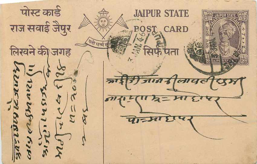 Inde India Jaipur Cover Card 