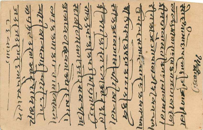 Inde India Jaipur Cover Card  — Rückseite