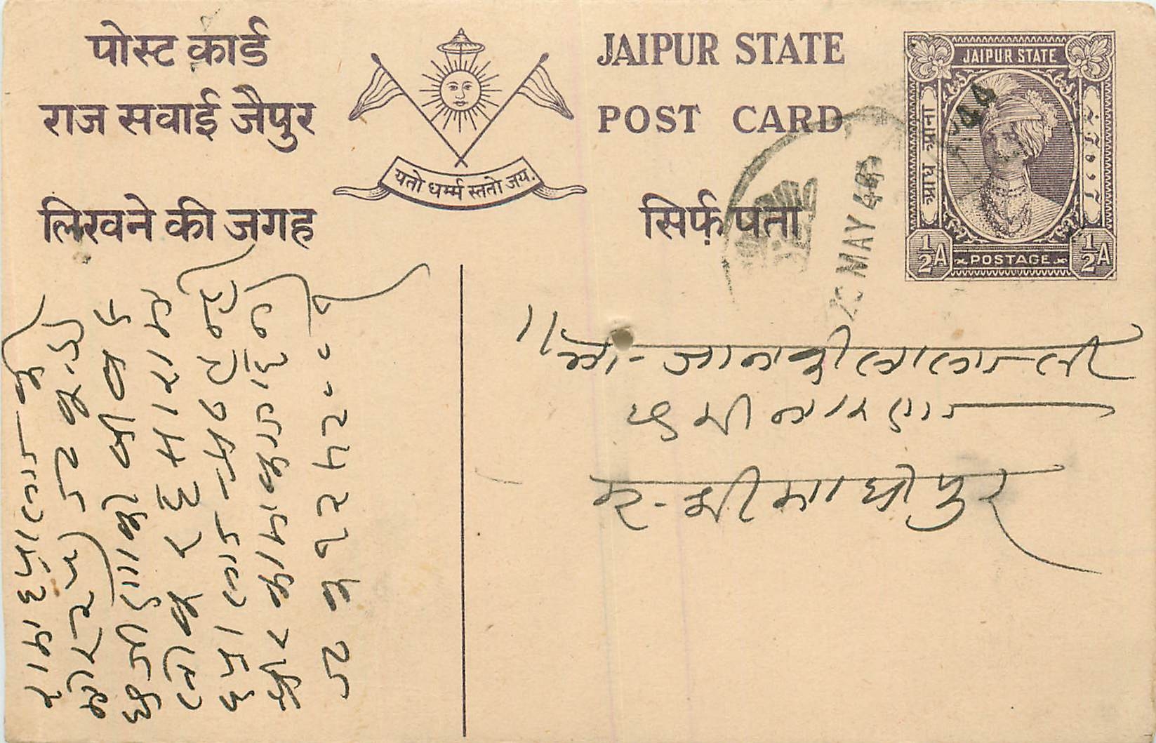 Inde India Jaipur Cover Card 