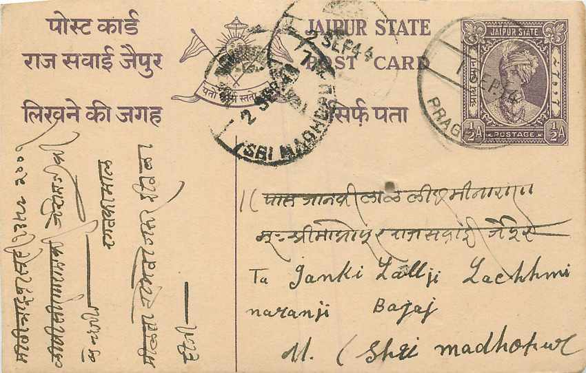 Inde India Jaipur Cover Card 