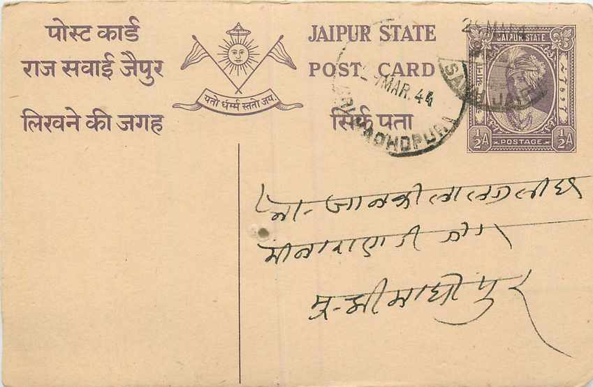 Inde India Jaipur Cover Card 