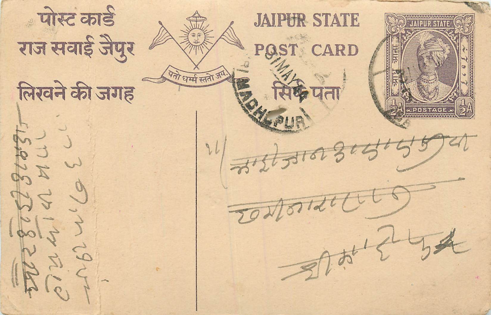 Inde India Jaipur Cover Card 