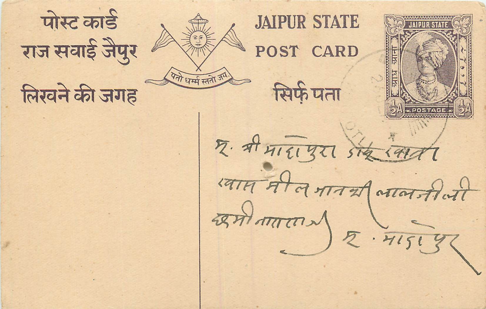 Inde India Jaipur Cover Card 