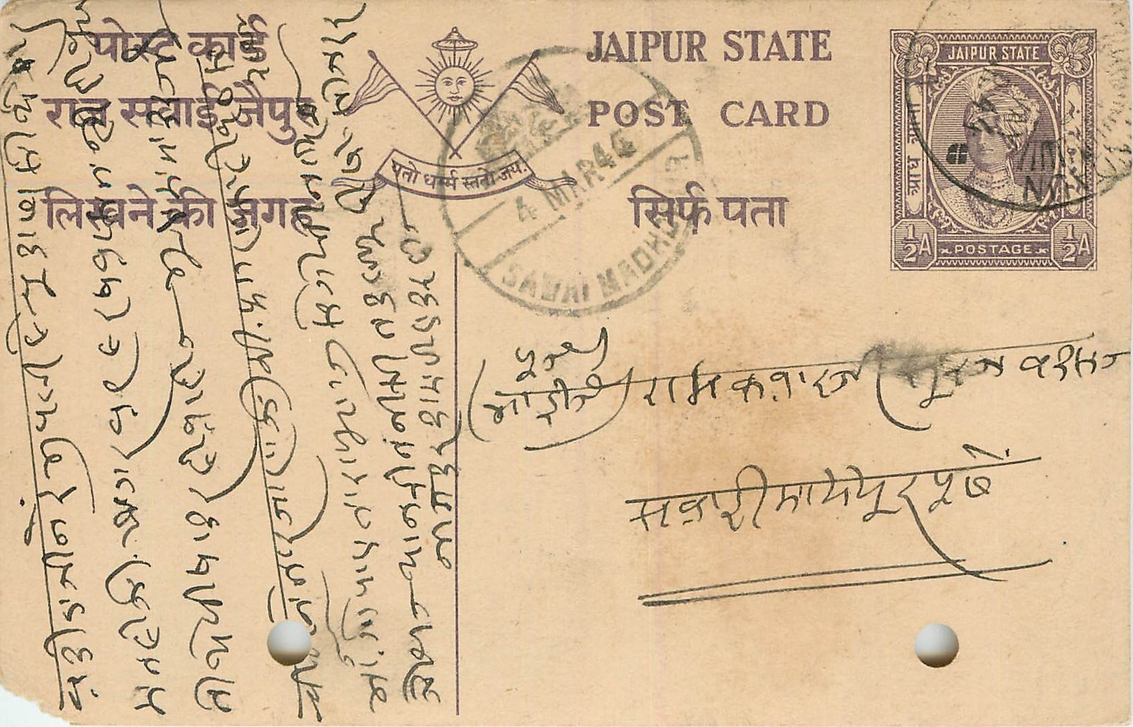 Inde India Jaipur Cover Card 