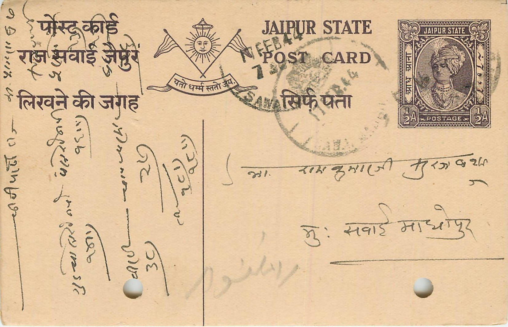 Inde India Jaipur Cover Card 