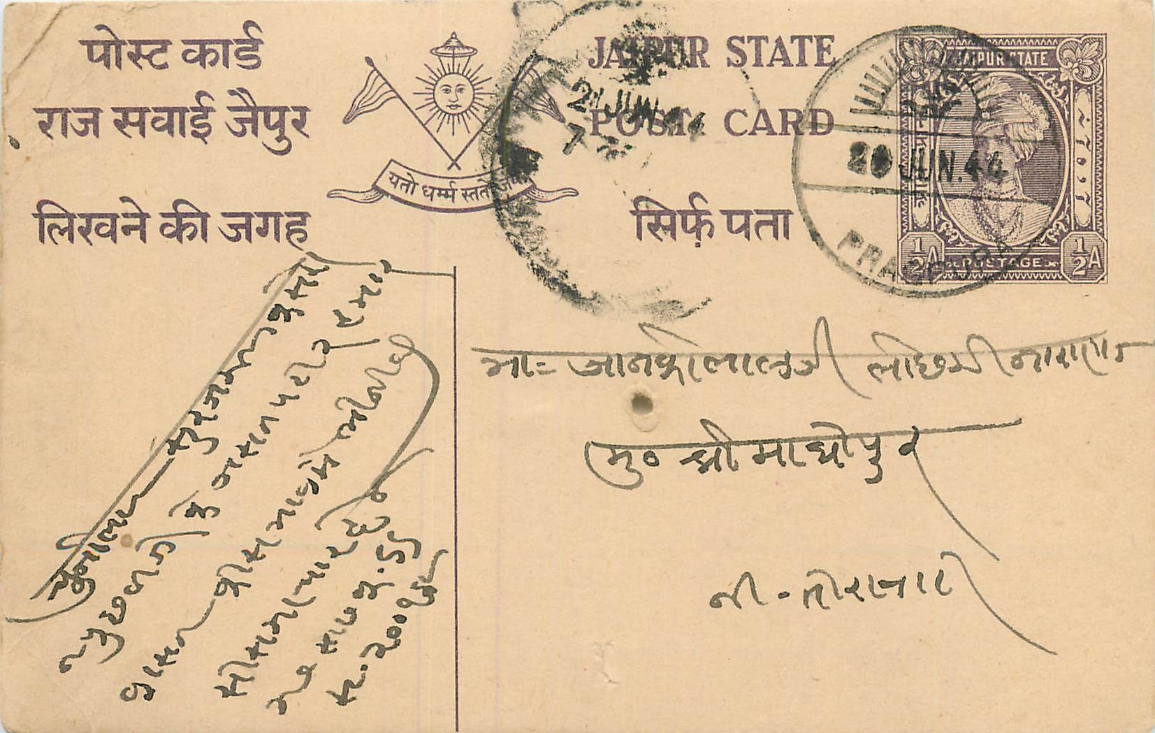 Inde India Jaipur Cover Card 