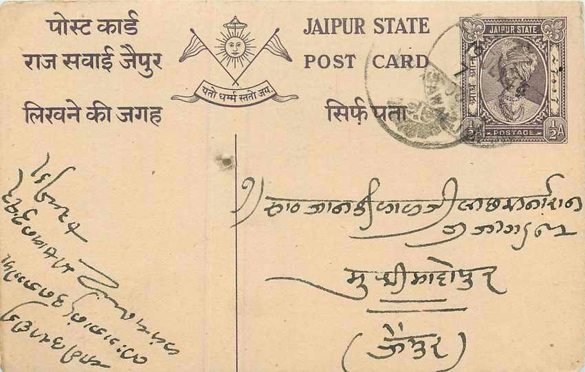 Inde India Jaipur Cover Card 