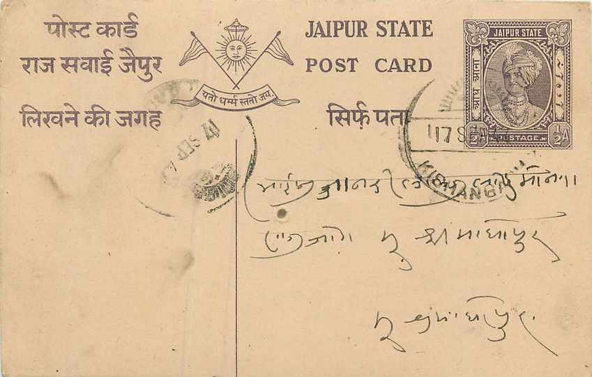 Inde India Jaipur Cover Card 