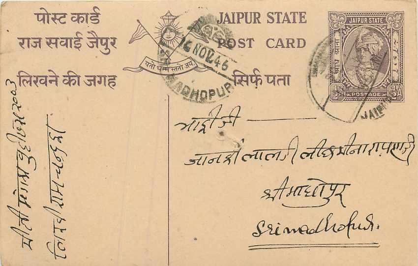 Inde India Jaipur Cover Card 