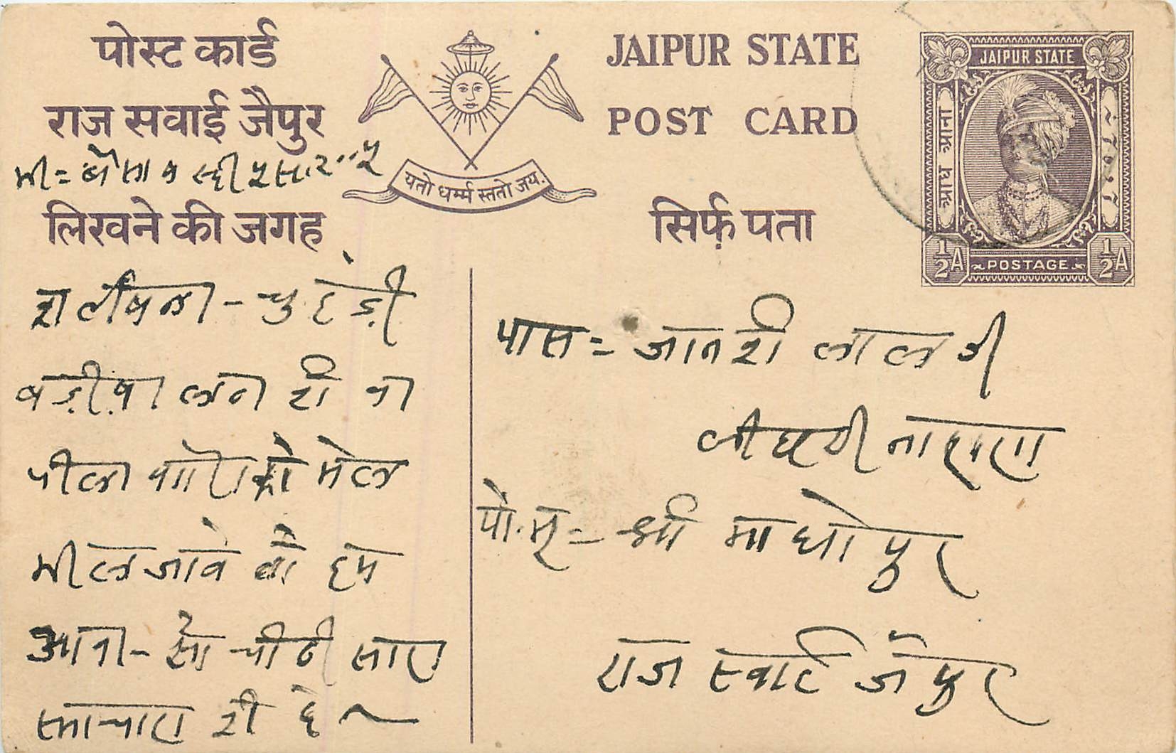 Inde India Jaipur Cover Card 