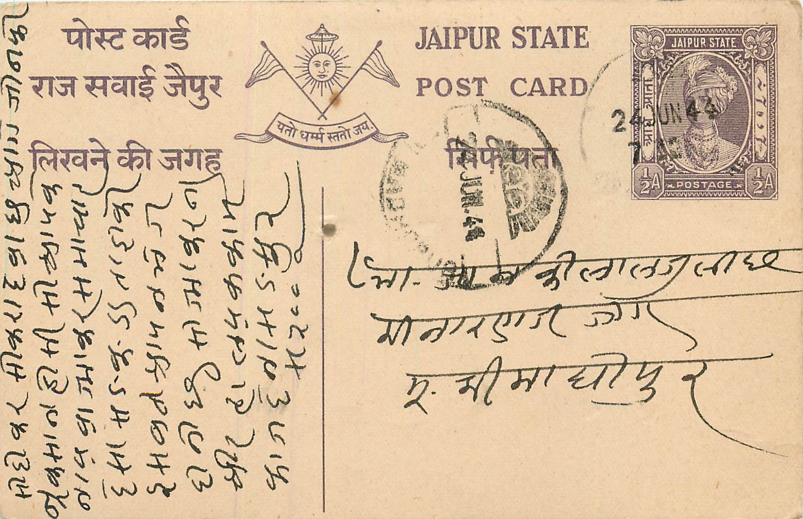 Inde India Jaipur Cover Card 