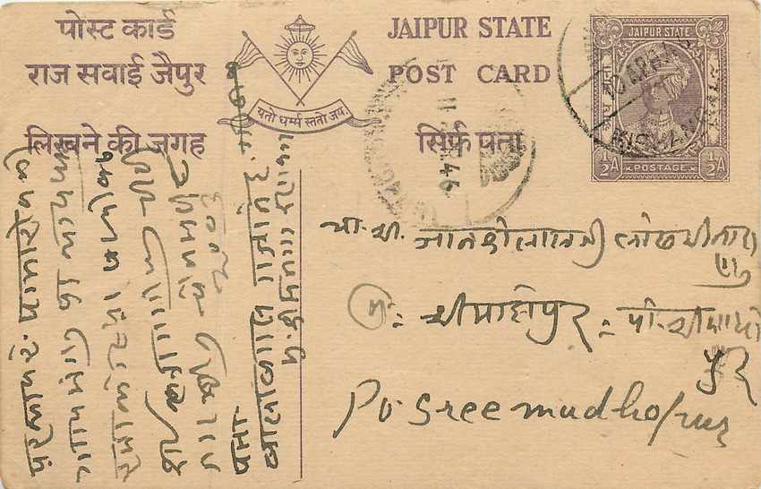 Inde India Jaipur Cover Card 