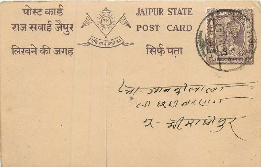 Inde India Jaipur Cover Card 