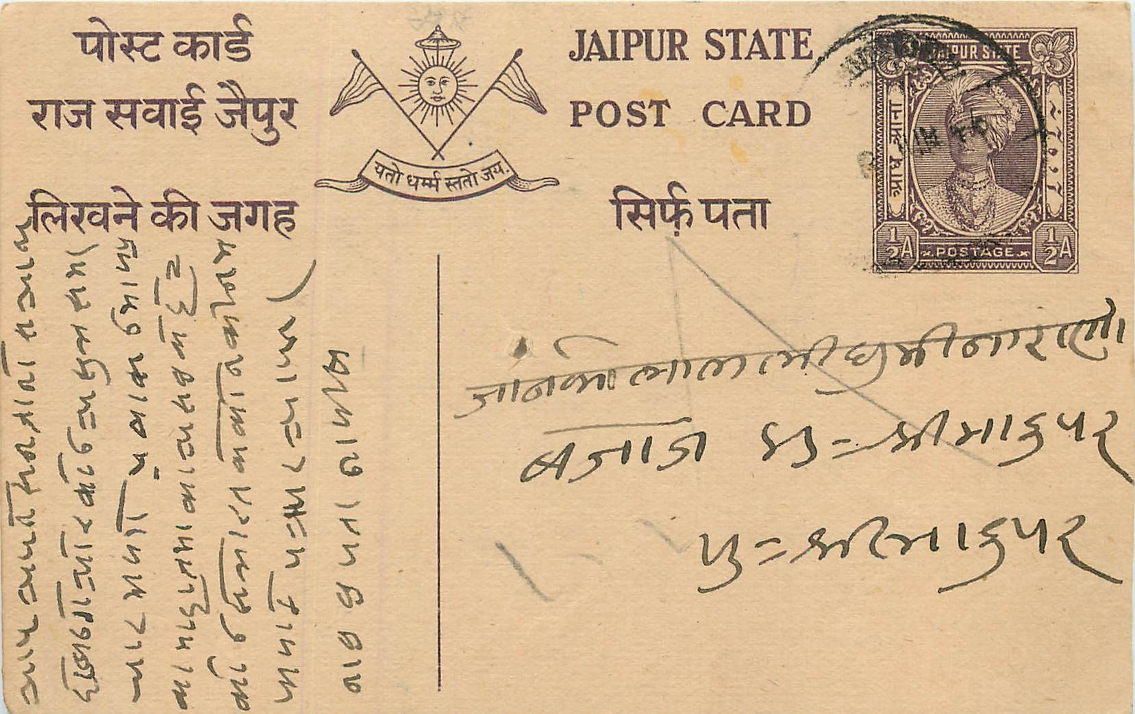 Inde India Jaipur Cover Card 