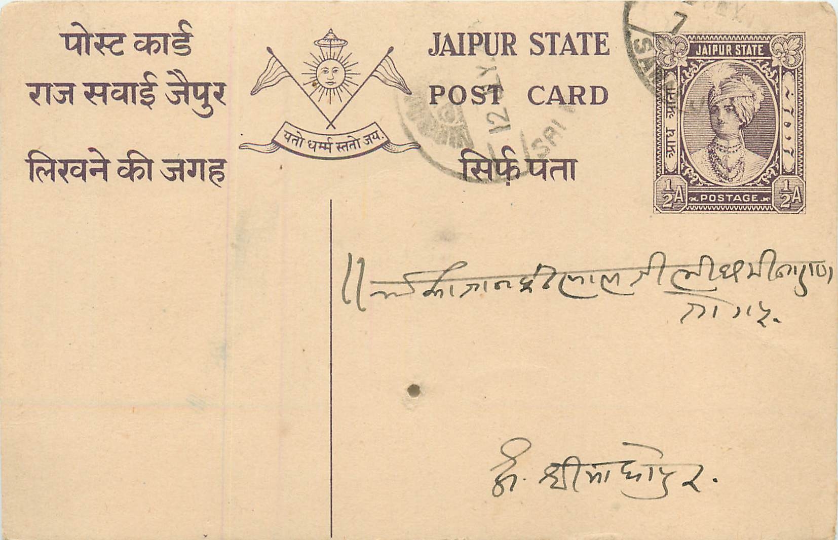 Inde India Jaipur Cover Card 
