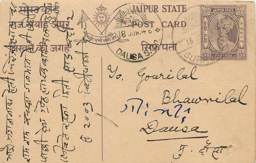 Inde India Jaipur Cover Card 